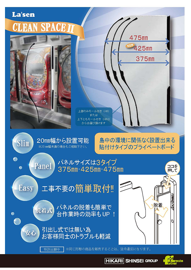 固定式プライベートボード　クリーンスペースⅡ