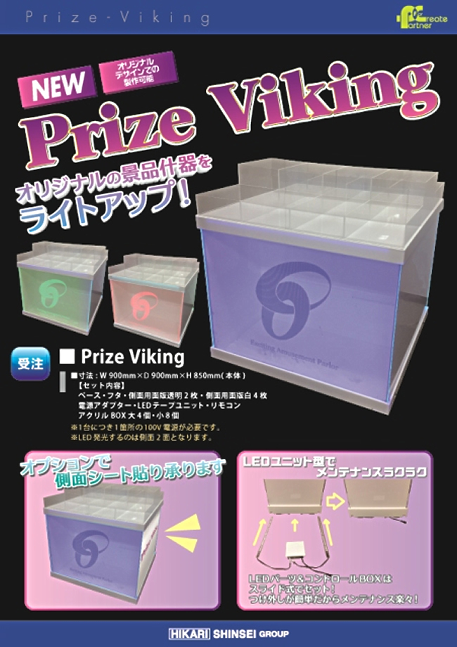 prize_viking72