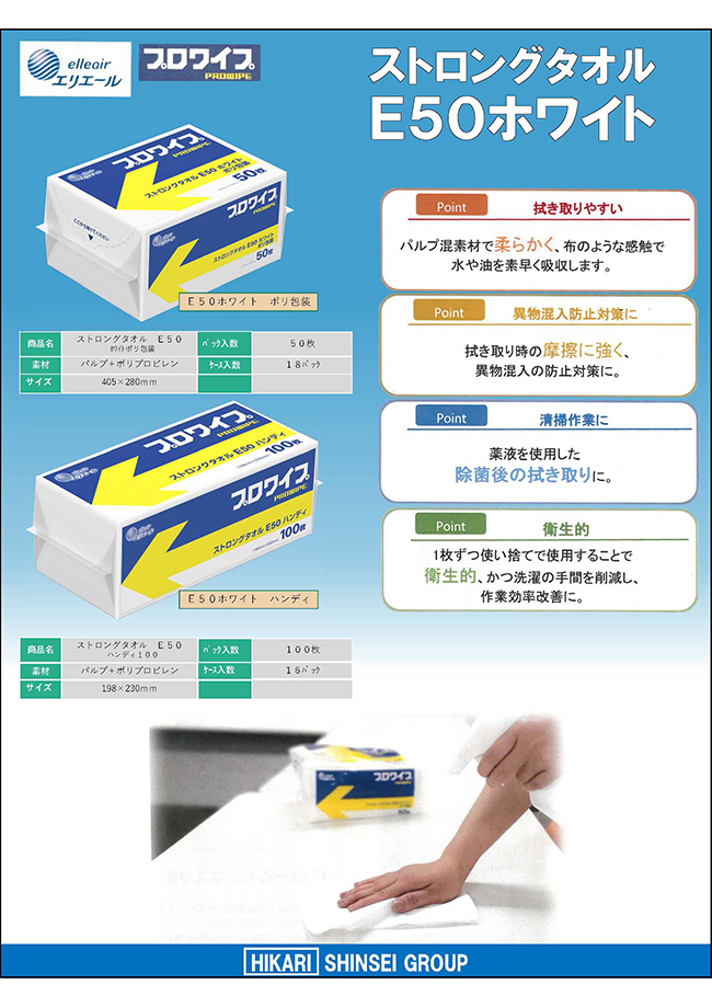 ストロングタオル