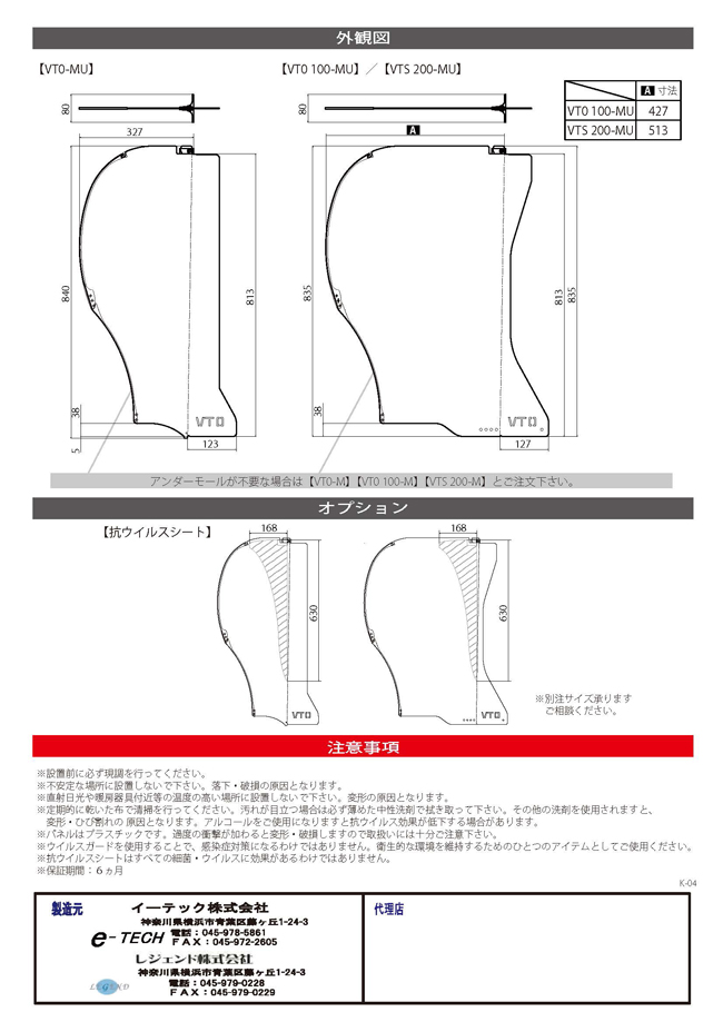 固定式プライベートボードクリーンスペースⅢ