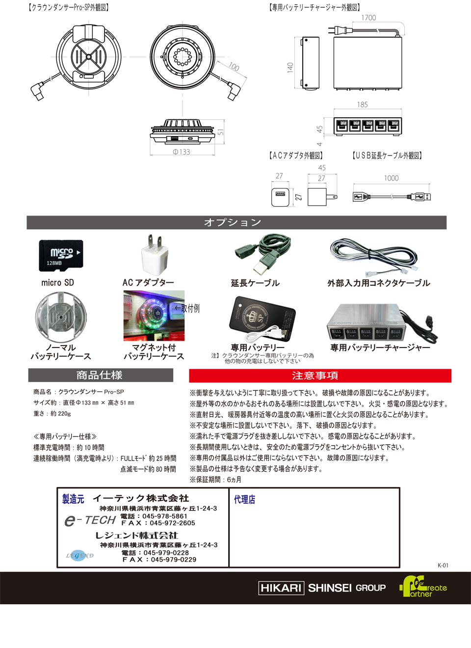 クラウンダンサープロＳＰ