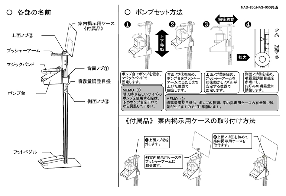 アルコールスタンド